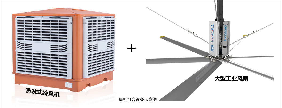 電商倉儲中心降溫.鋼結(jié)構(gòu)廠房通風(fēng)降溫方案、廠房車間通風(fēng)降溫方案、大型工業(yè)風(fēng)扇、物流倉儲大風(fēng)扇、大吊扇、工業(yè)風(fēng)扇、廠房車間降溫設(shè)備、廠房車間通風(fēng)設(shè)備、車間溫控設(shè)備、工業(yè)大吊扇、工業(yè)大風(fēng)扇、工業(yè)節(jié)能風(fēng)扇、湖北瑞兆偉業(yè)通風(fēng)降溫科技有限公司