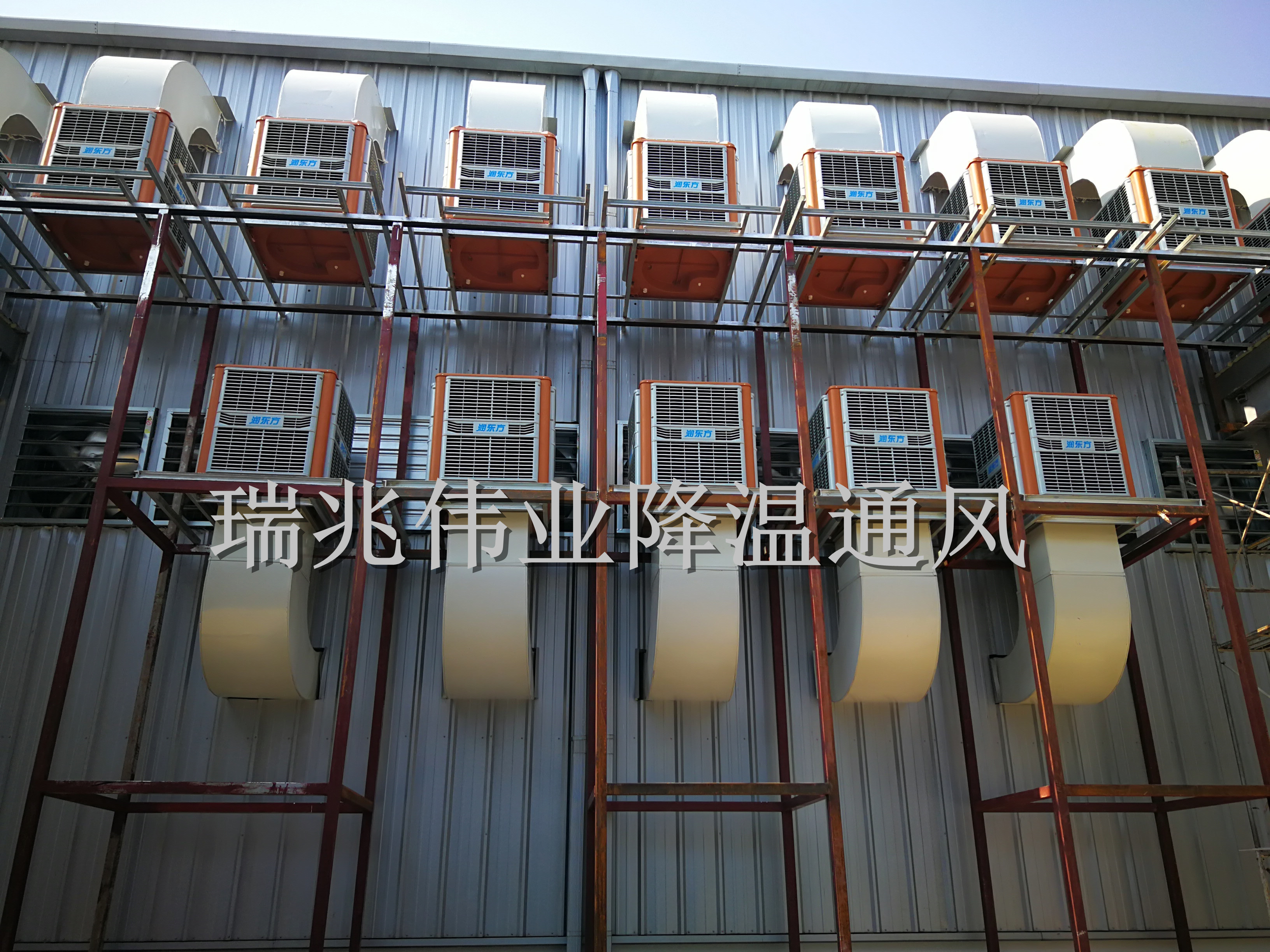 鋼結(jié)構(gòu)廠房通風(fēng)降溫方案、廠房車間通風(fēng)降溫方案、大型工業(yè)風(fēng)扇、物流倉儲(chǔ)大風(fēng)扇、大吊扇、工業(yè)風(fēng)扇、廠房車間降溫設(shè)備、廠房車間通風(fēng)設(shè)備、車間溫控設(shè)備、工業(yè)大吊扇、工業(yè)大風(fēng)扇、工業(yè)節(jié)能風(fēng)扇、湖北瑞兆偉業(yè)通風(fēng)降溫科技有限公司