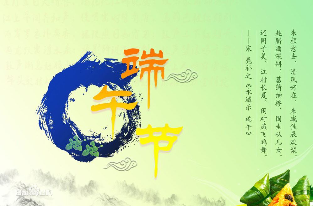 端午粽子飄香！湖北瑞兆攜瑞泰風(fēng)工業(yè)吊扇祝大家節(jié)日快樂！