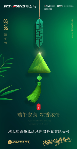 瑞泰風(fēng)工業(yè)大風(fēng)扇,工業(yè)大風(fēng)扇，通風(fēng)降溫設(shè)備,瑞泰風(fēng)大型工業(yè)風(fēng)扇,高大鋼結(jié)構(gòu)空間通風(fēng)降溫,通風(fēng)降溫  