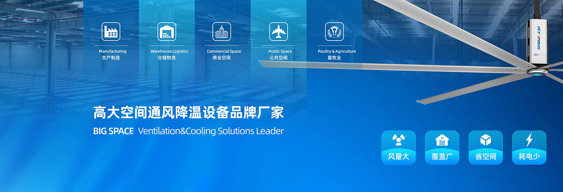 瑞泰風(fēng)工業(yè)大風(fēng)扇，工業(yè)大風(fēng)扇，大型工業(yè)風(fēng)扇，瑞泰風(fēng)大風(fēng)扇，工業(yè)大吊扇，工業(yè)風(fēng)扇,工業(yè)吊扇