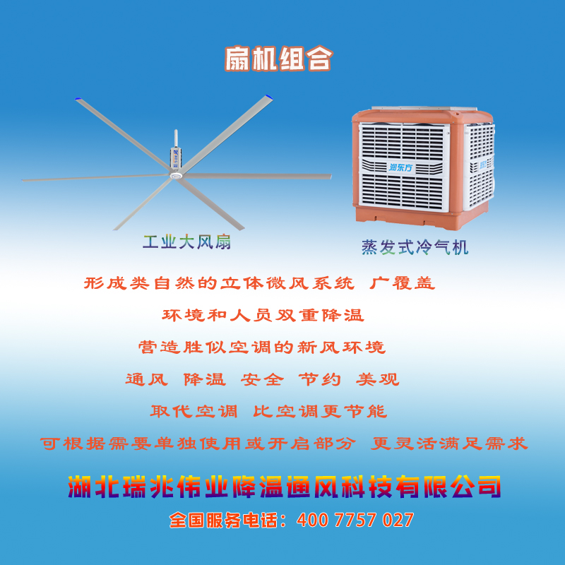 湖北瑞兆-以客為本，誠(chéng)信經(jīng)營(yíng)，將客戶需求放在首位！聚眾人之力，將瑞泰風(fēng)品牌發(fā)揚(yáng)光大，爭(zhēng)創(chuàng)百年名企！
