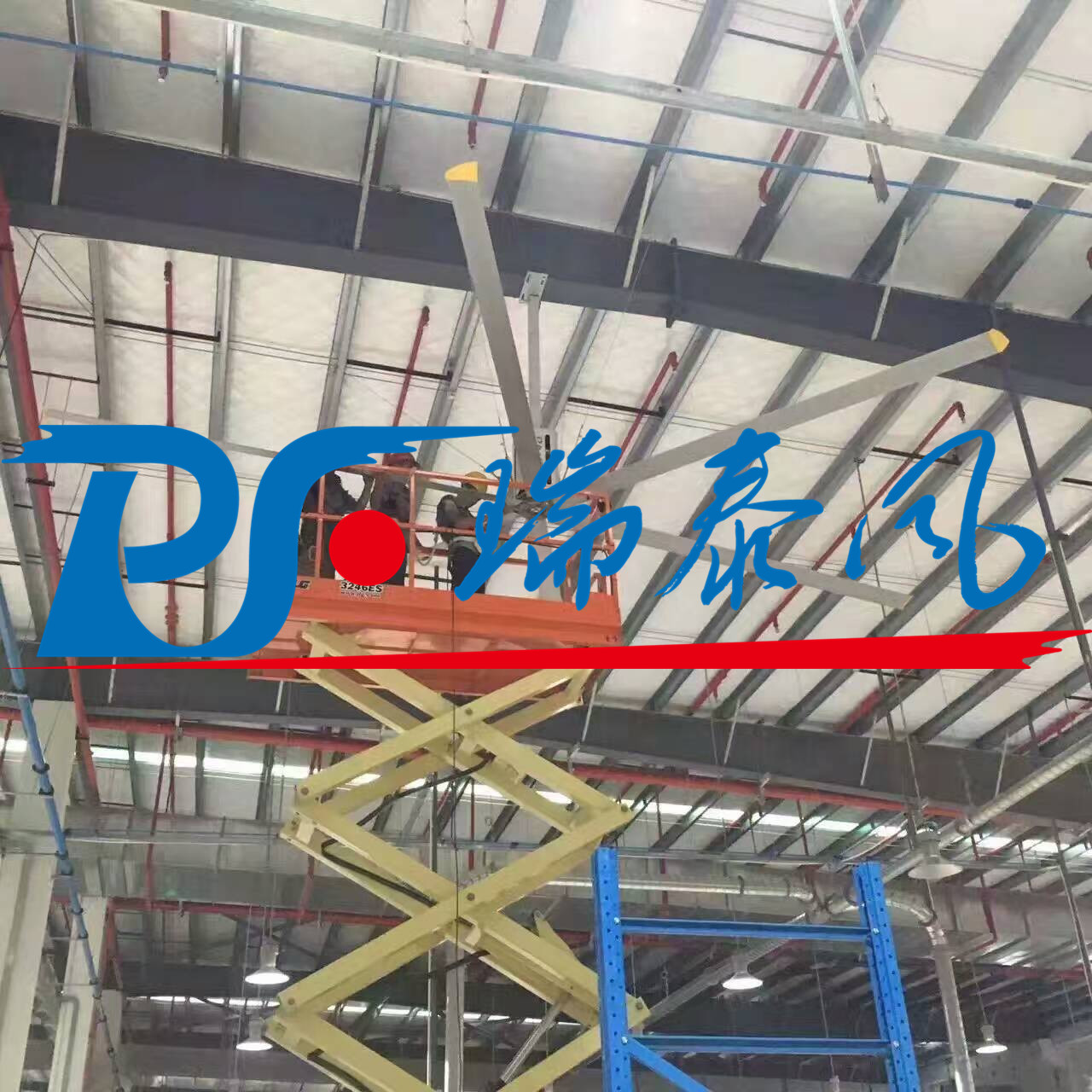 不怕不識(shí)貨，就怕貨比貨！高大空間通風(fēng)降溫首選瑞泰風(fēng)工業(yè)吊扇！