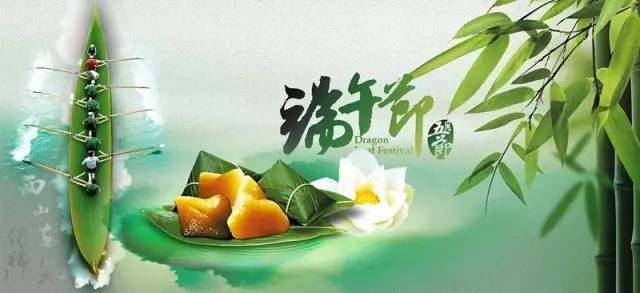 端午粽子飄香！湖北瑞兆攜瑞泰風(fēng)工業(yè)吊扇祝大家節(jié)日快樂(lè)！
