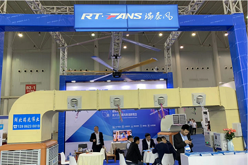 AUTO TECH 2019 中國國際汽車技術(shù)展覽隆重開幕！湖北瑞兆攜瑞泰風(fēng)工業(yè)大風(fēng)扇和瑞泰風(fēng)冷風(fēng)機(jī)閃亮登場！