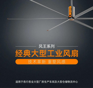 為什么我們的車(chē)間使用工業(yè)大吊扇比傳統(tǒng)牛角扇好